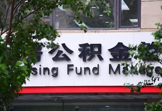 白沙公积金可以找黄牛取出来吗（公积金 黄牛）